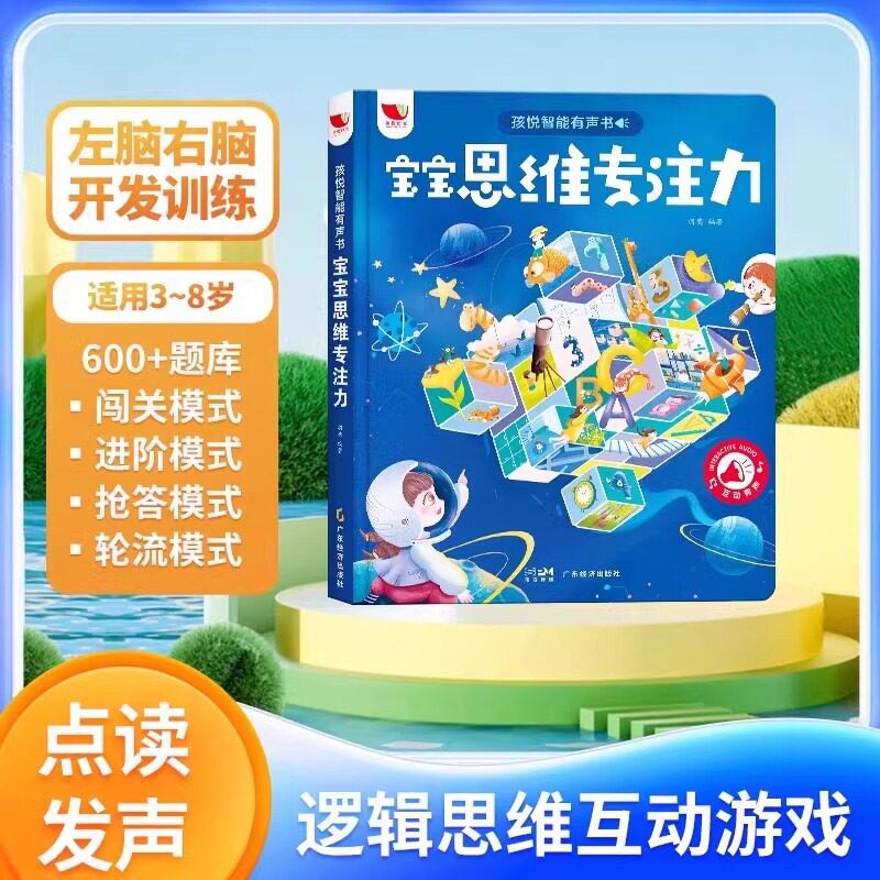 Kids Education Design - Early Educational Sound Book for Kindergarten