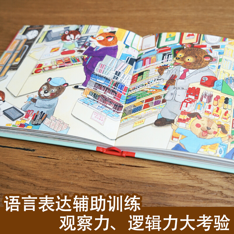 Hello, Welcome To Shopping Str - Kids Education Age 评论和价格