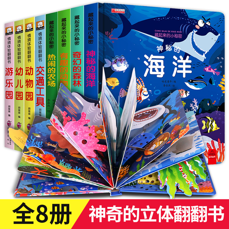 8pcs/set 3D Flap Picture Chine - Kids Education Story 评论和价格