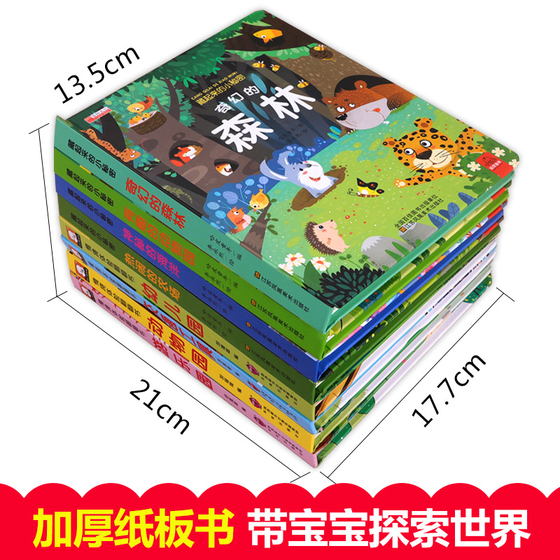 8pcs/set 3D Flap Picture Chine - Kids Education Story 评论和价格