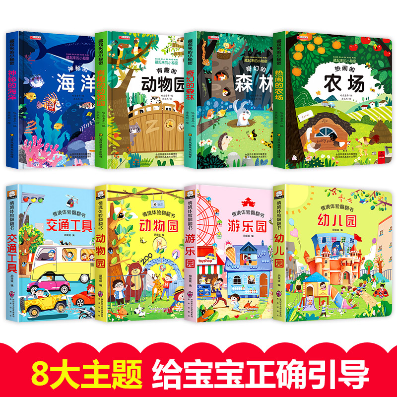 8pcs/set 3D Flap Picture Chine - Kids Education Story 评论和价格