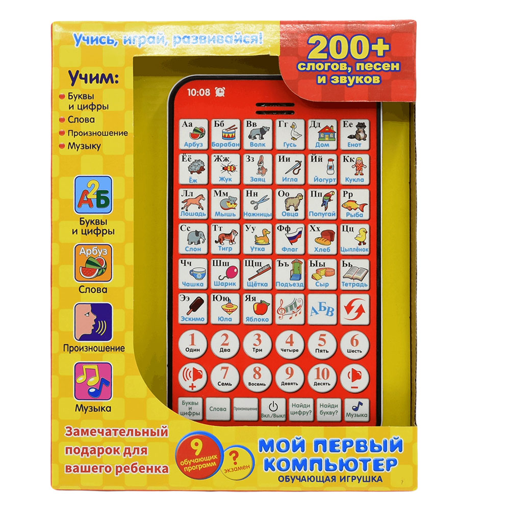 New Multi Functional Russian L - Kids Without Education 评论和价格
