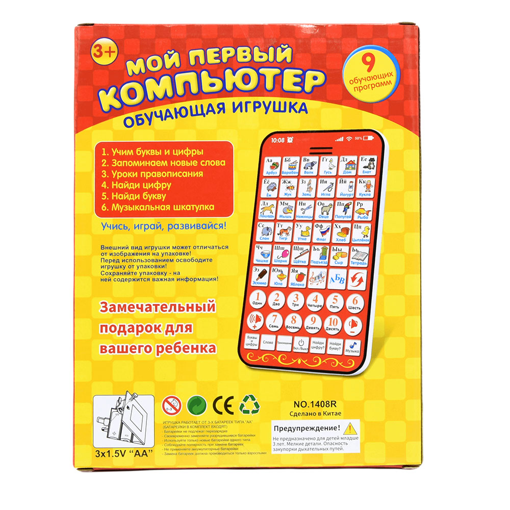 New Multi Functional Russian L - Kids Without Education 评论和价格