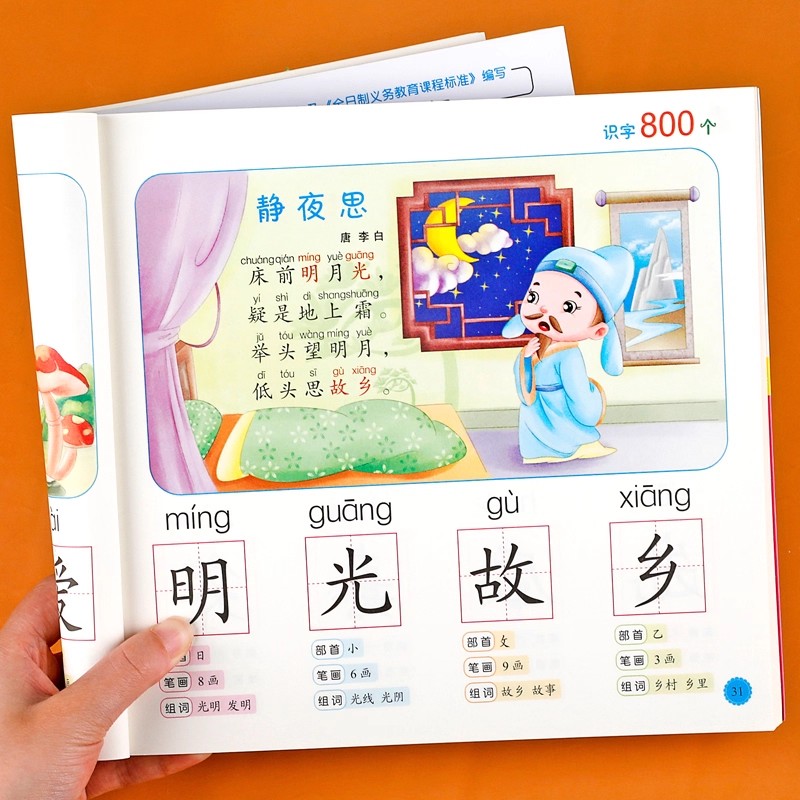 Preschool Literacy: 800 Chines - Kids Education Age 评论和价格