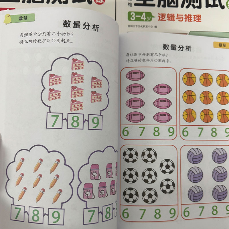 Preschool Brain Development Ac - Kids Education Age 评论和价格