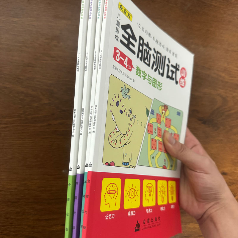 Preschool Brain Development Ac - Kids Education Age 评论和价格
