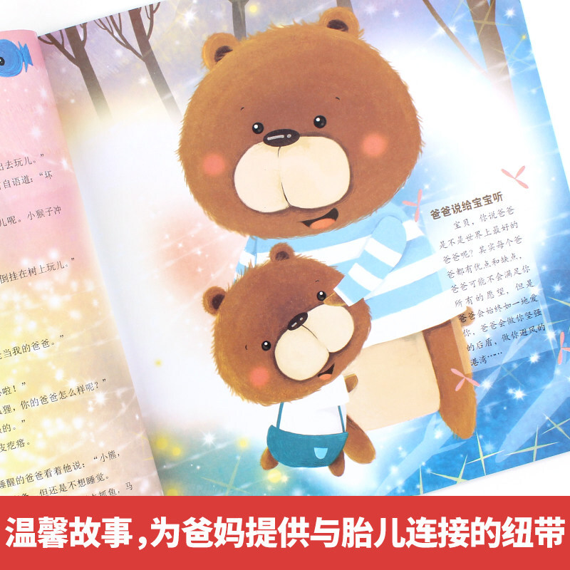 2 pcs/set Prenatal Education S - Kids Education Story 评论和价格