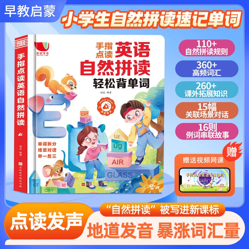 Finger Touch Early Education S - Kids Education Story 评论和价格