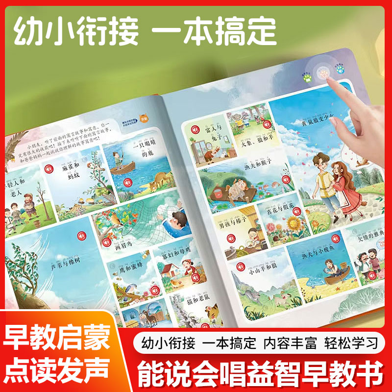 Finger Touch Early Education S - Kids Education Story 评论和价格