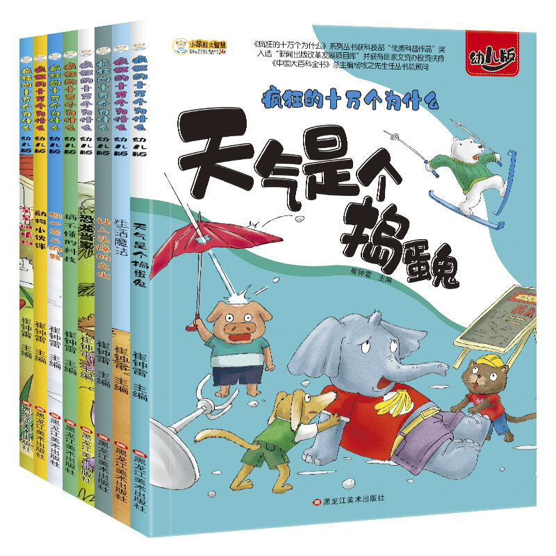 Chinese Kids Children's Encycl - Kids Education Story 评论和价格