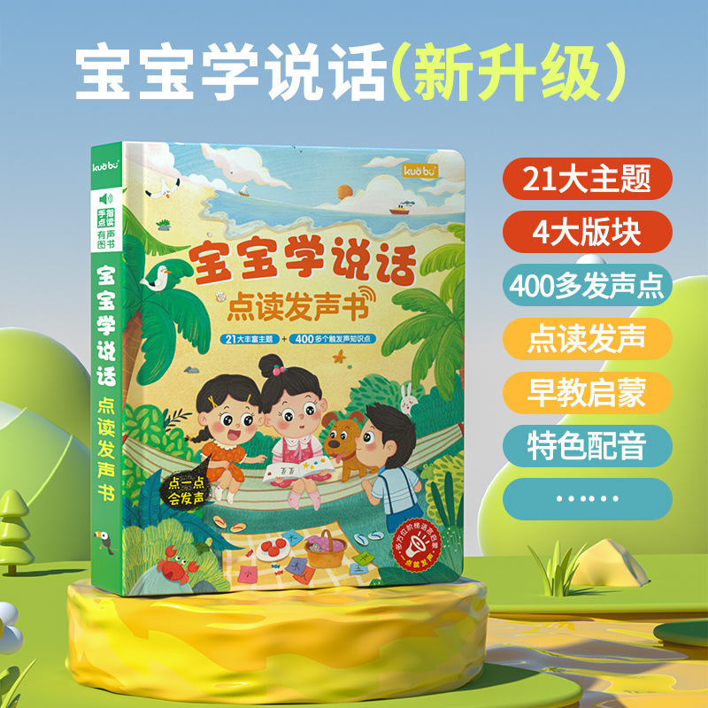 Multi-scene Bilingual Sound Bo - Kids Education Design 评论和价格