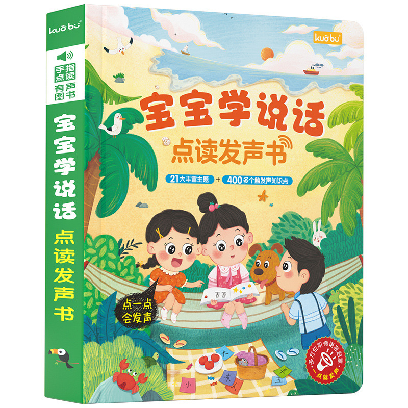 Multi-scene Bilingual Sound Bo - Kids Education Design 评论和价格