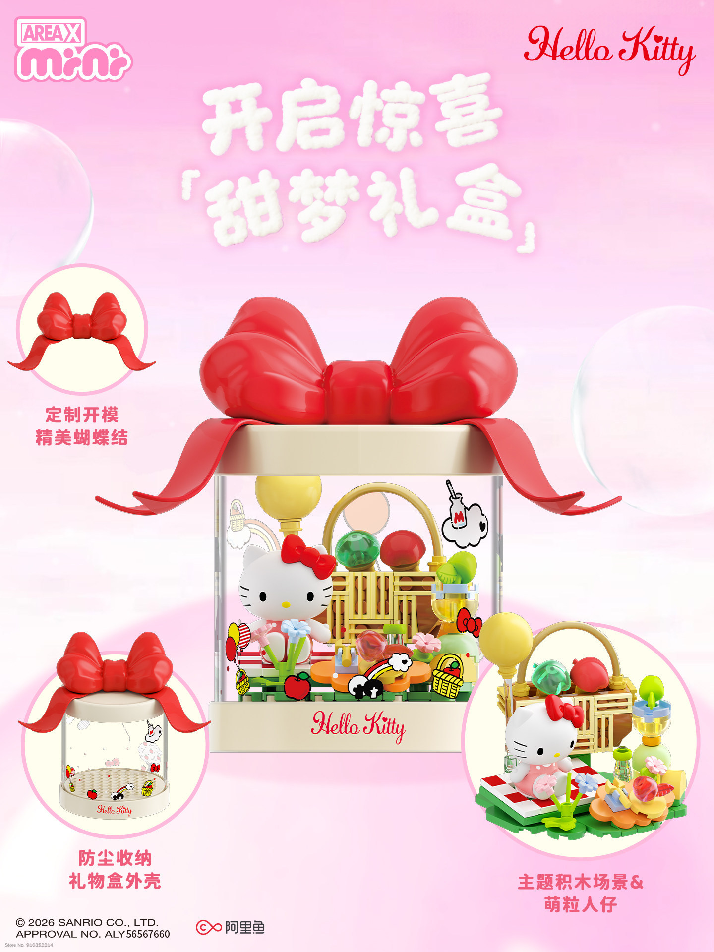 AREAX Brick Area Sanrio Hello  - Kids Education In Japan 评论和价格
