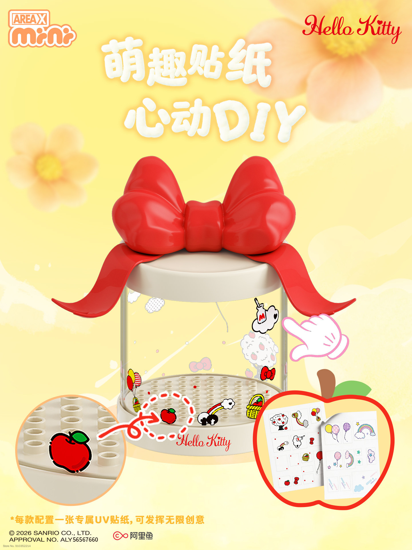 AREAX Brick Area Sanrio Hello  - Kids Education In Japan 评论和价格